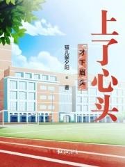 却下眉头才上心头