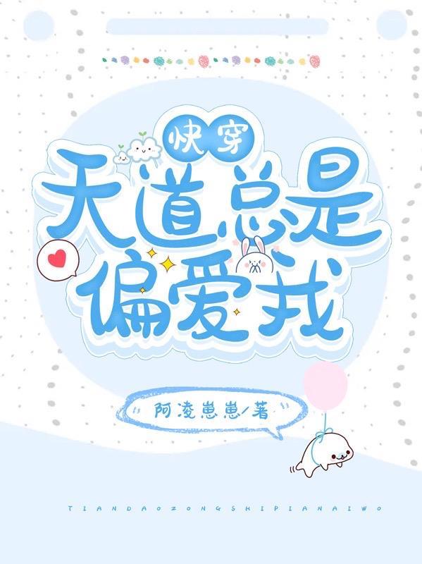 综漫天道总司免费阅读