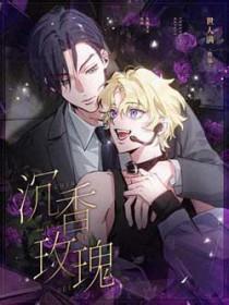 沉香花纹