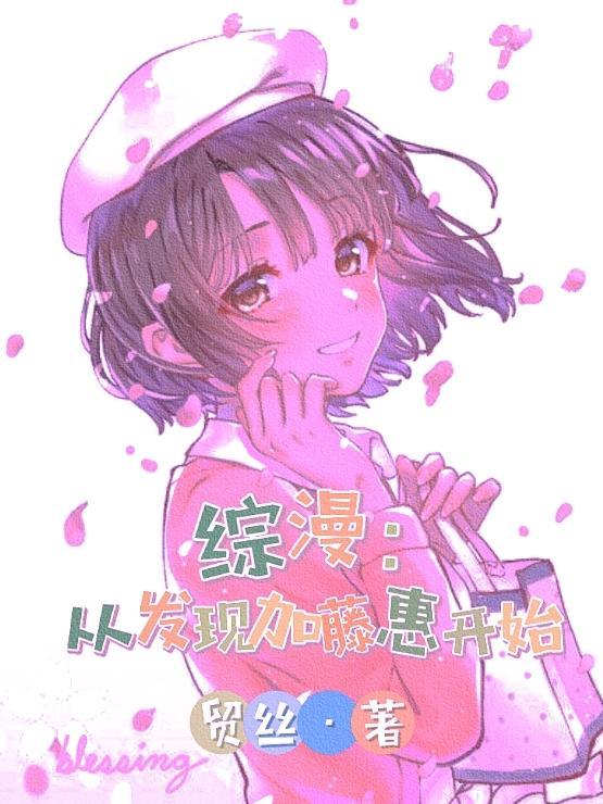 二次元日常系