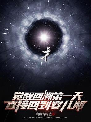 觉醒步骤