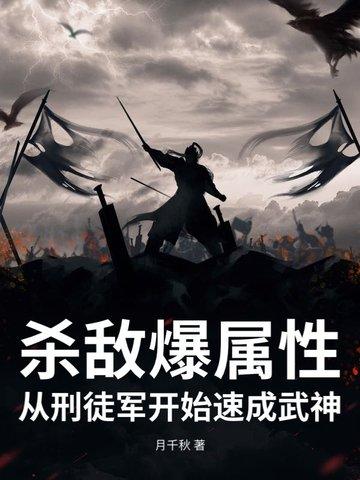 杀敌爆装备系统董家老五