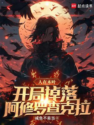 开局获得木遁!