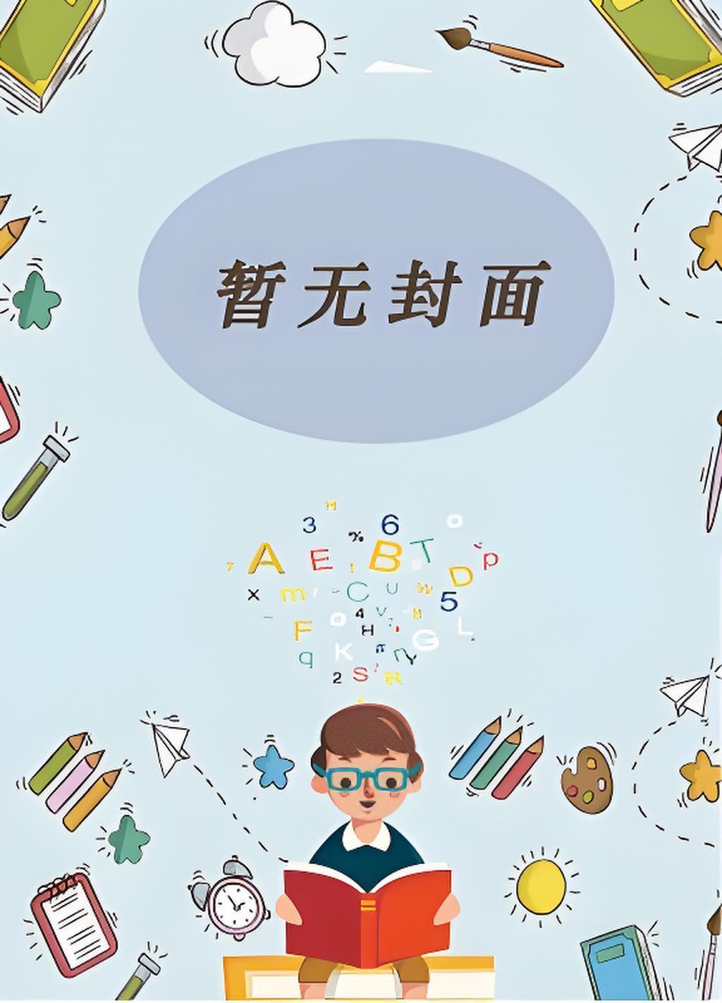 许烟暖郁庭深穿越免费阅读全文