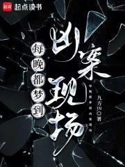 与恶魔同在