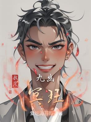 九幽冥蝶有什么技能