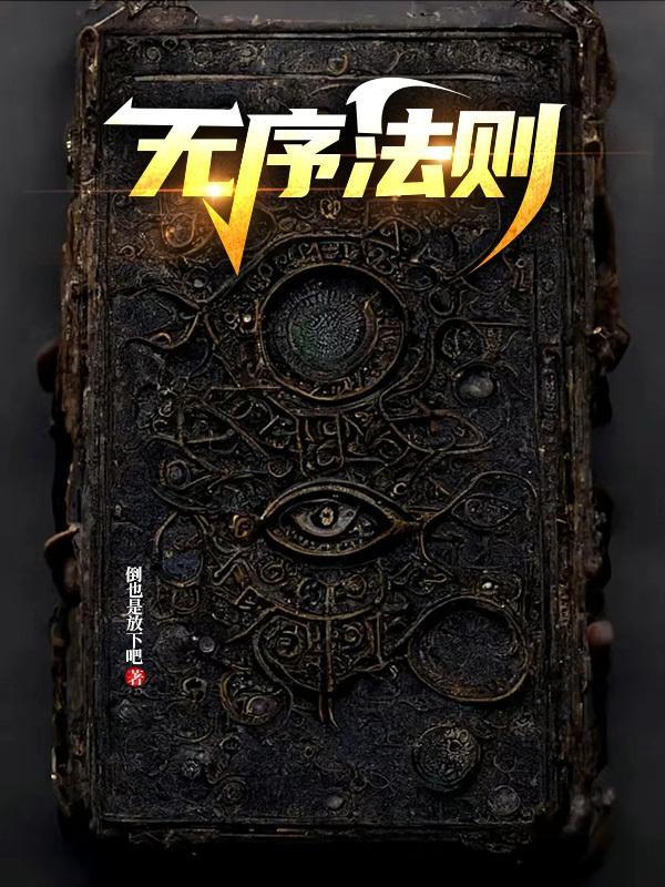 什么是无序的