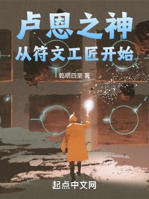 卢恩符文的含义