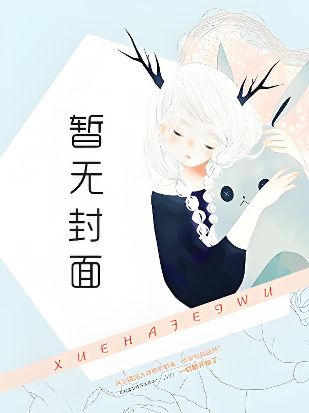 妖道申公豹全本